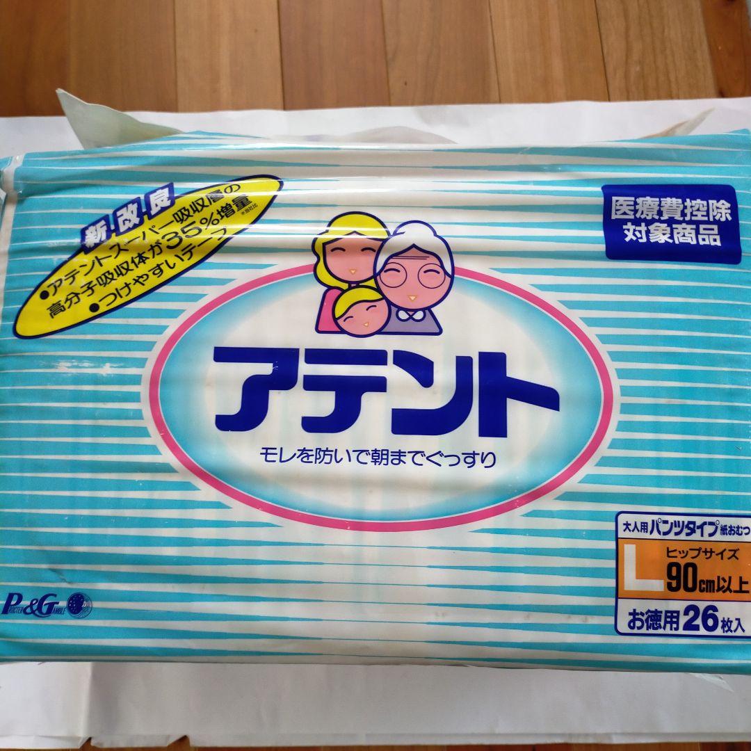 P&Gアテント パンツタイプ Lサイズ 26枚入り 旧パッケージ - メルカリ