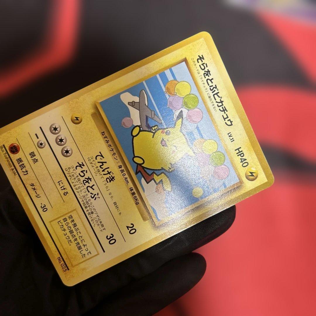 旧裏 そらをとぶピカチュウ LV.11 No.025 - メルカリ