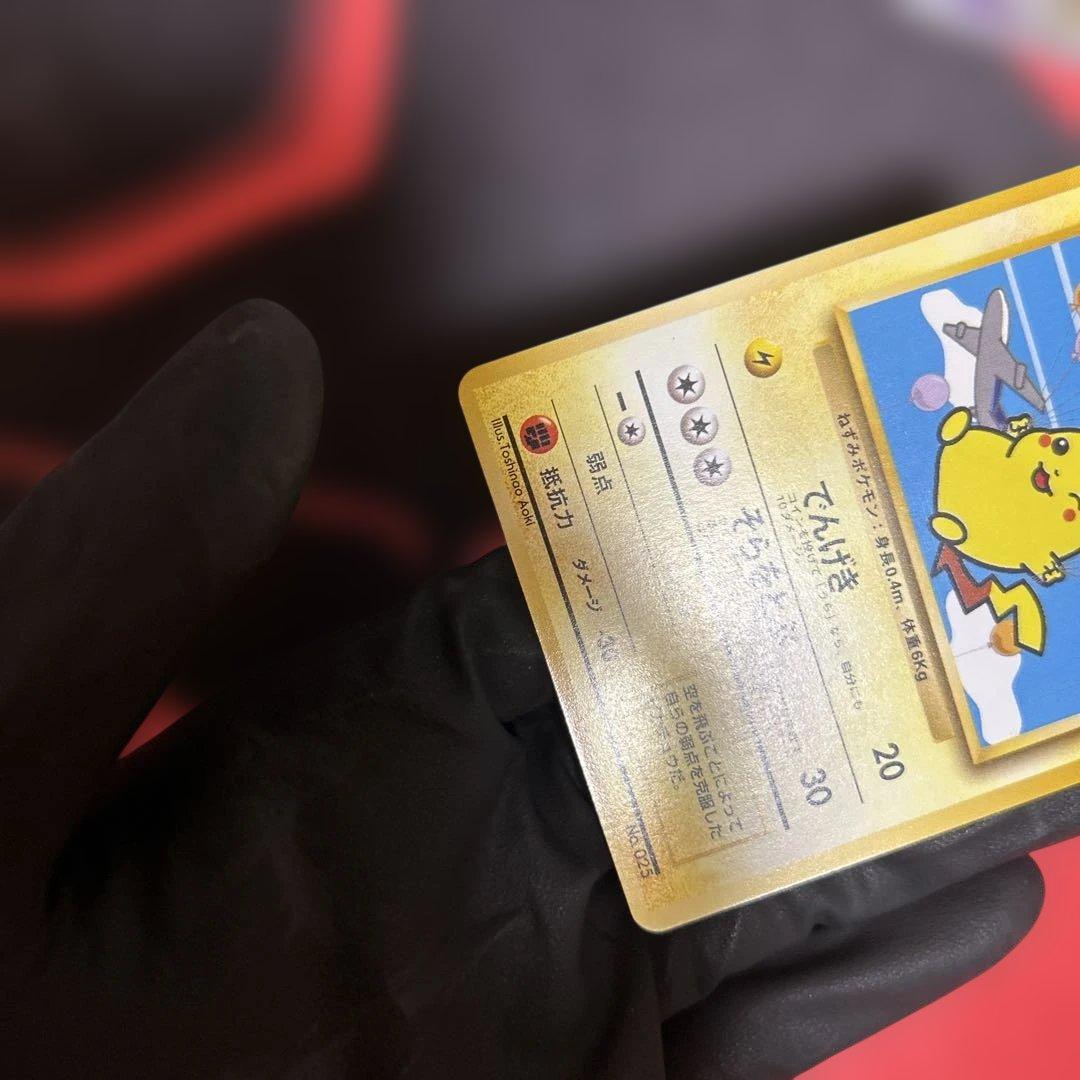 旧裏 そらをとぶピカチュウ LV.11 No.025 - メルカリ