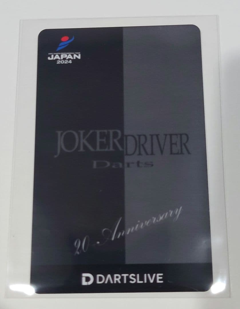 JOKER D ダーツライブカード② アクセサリ > ダーツライブカード > ダーツライブ20周年記念 復刻版