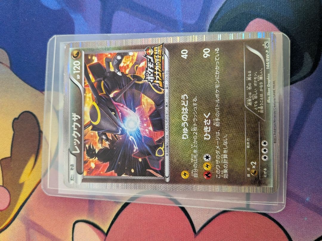 ノブナガの野望レックウザ プロモ ポケカ - メルカリ