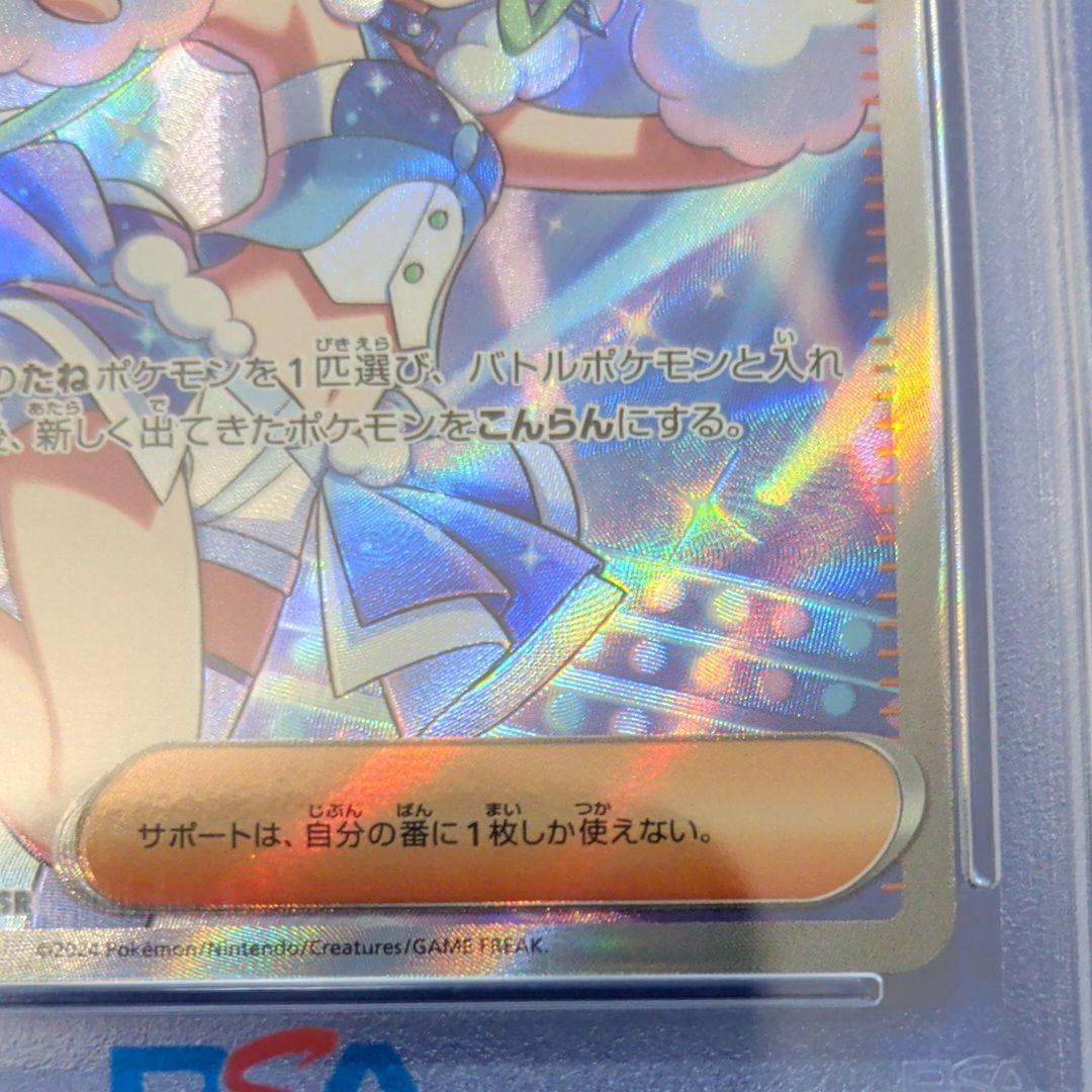 PSA10】ルチアのアピールsr 086/064 - メルカリ