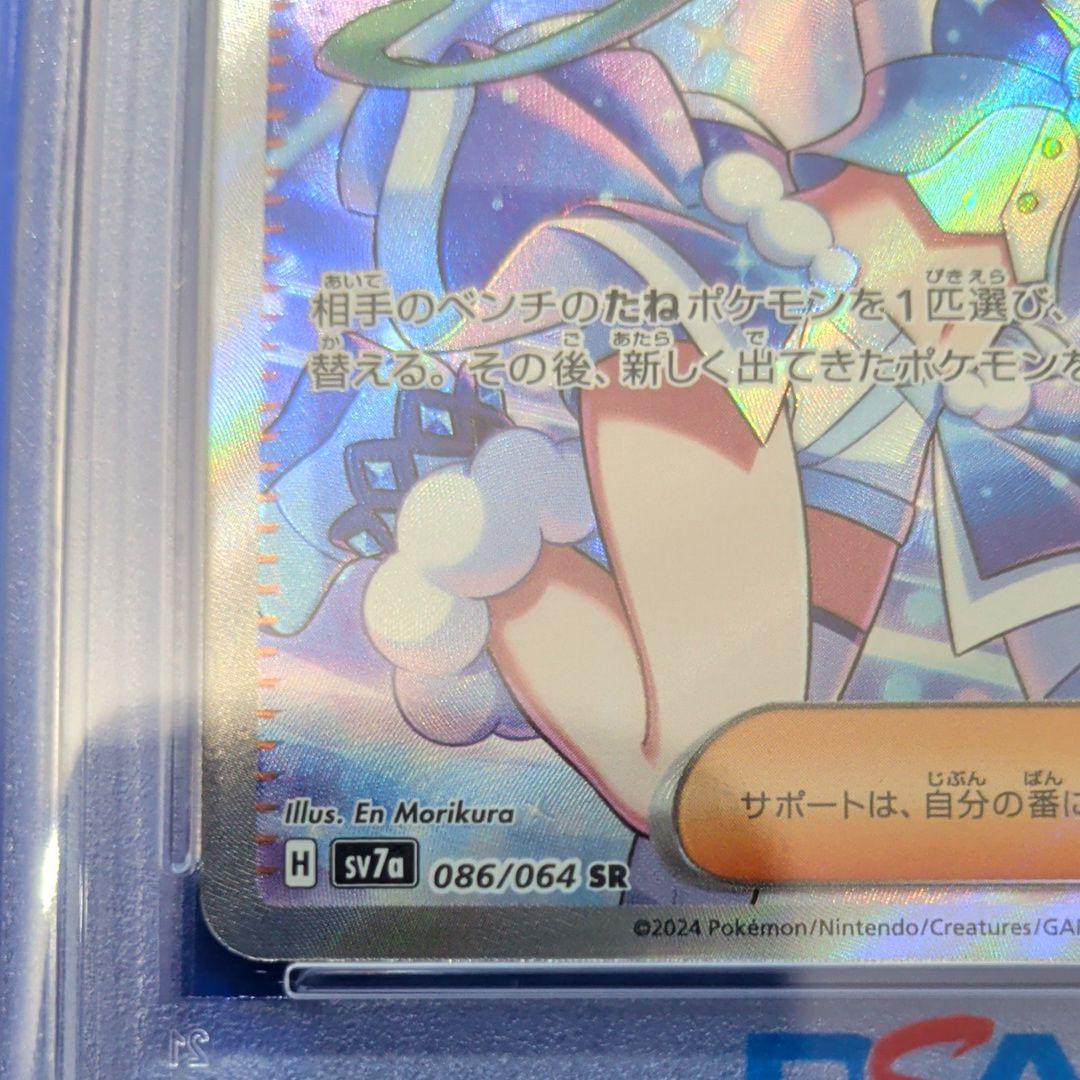 PSA10】ルチアのアピールsr 086/064 - メルカリ