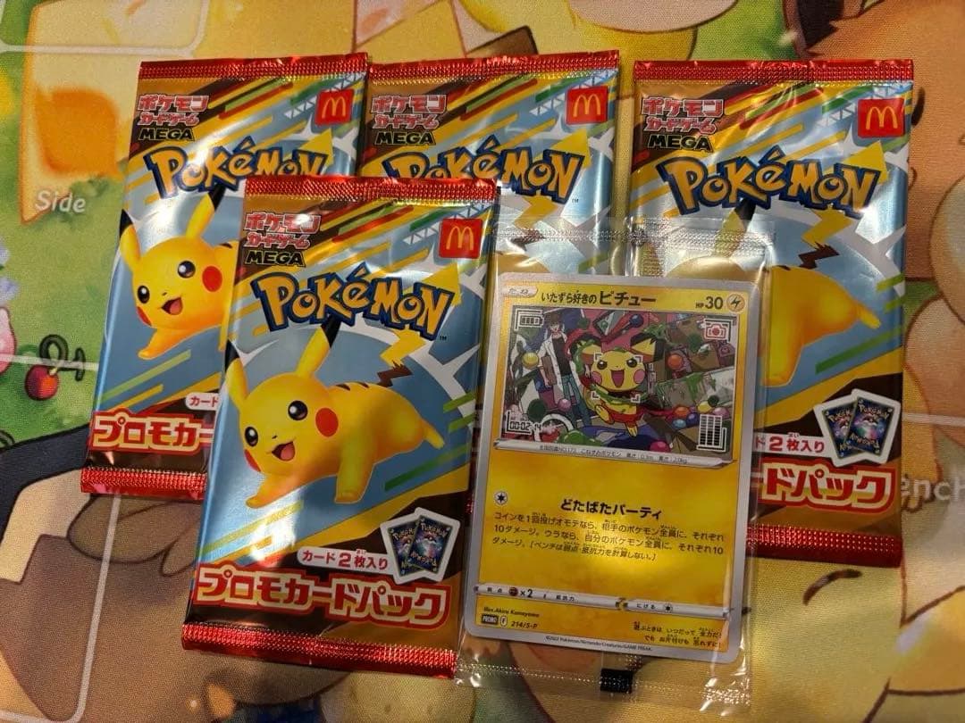 新品未開封ポケモンカード プロモパック 4個+ いたずら好きのピチュー セット 未開封】【プロモ】いたずら好きのピチュー 2枚セット - メルカリ