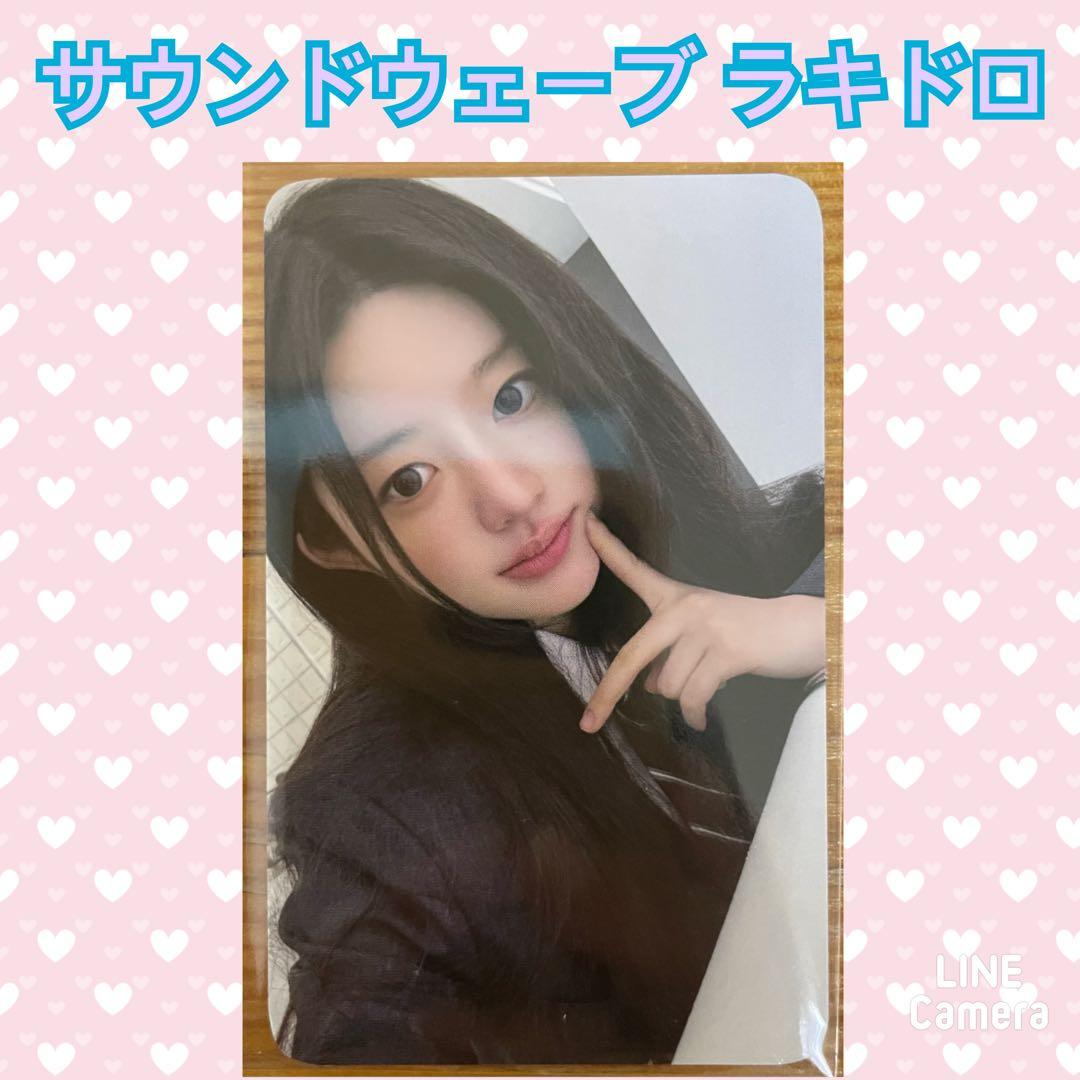 ILLIT アイリット サウンドウェーブ ラキドロ トレカ ミンジュ - メルカリ