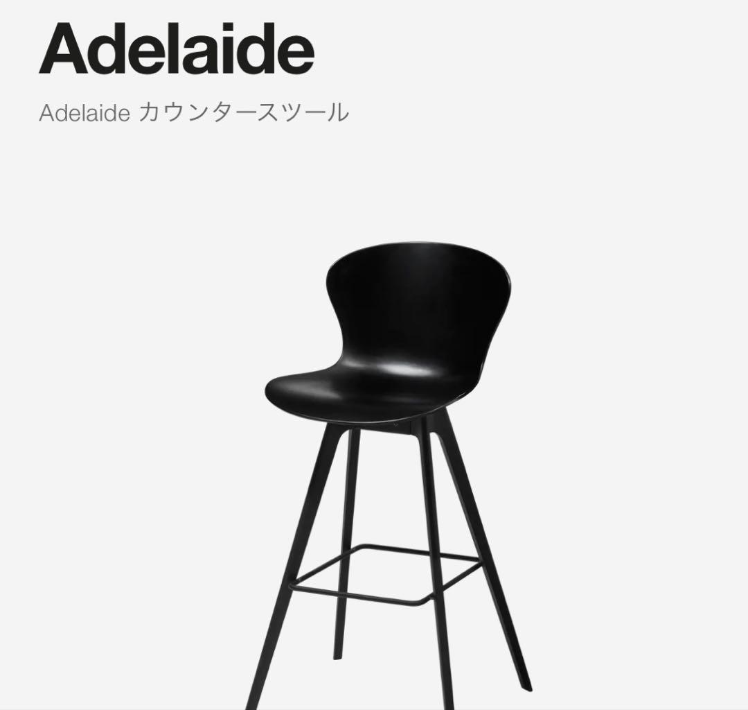 BoConcept ボーコンセプト Adelaide カウンタースツール　チェア