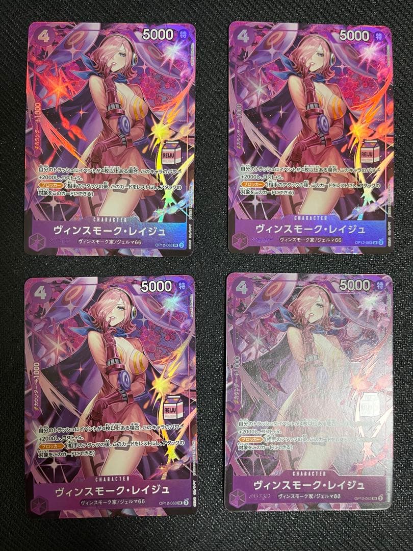 ワンピースカード、ヴィンスモーク レイジュ、アドミラブル