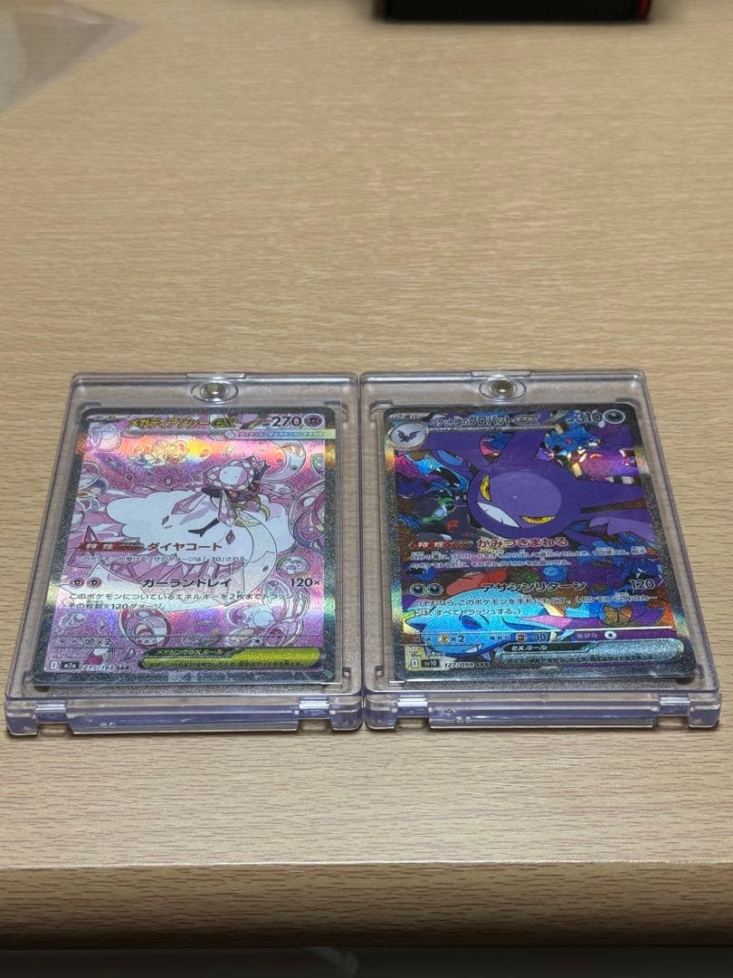 ミ*ー様 ・ロケット団のクロバットex SAR ・メガディアンシーex SAR