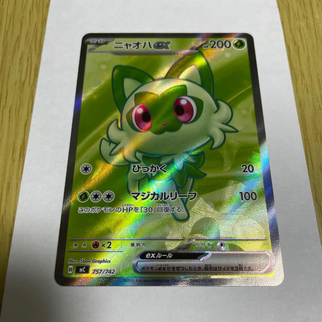 ポケモンカード スタートデッキ100 ニャオハ SR ミラー 80/100 - メルカリ