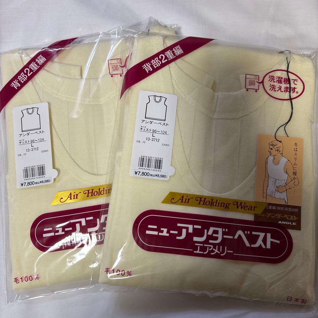 【新品】エアメリー　アンダーベスト Lサイズ 2枚セット ベスト｜トップス｜NOLLEY'S MALL（ノーリーズ モール公式通販）