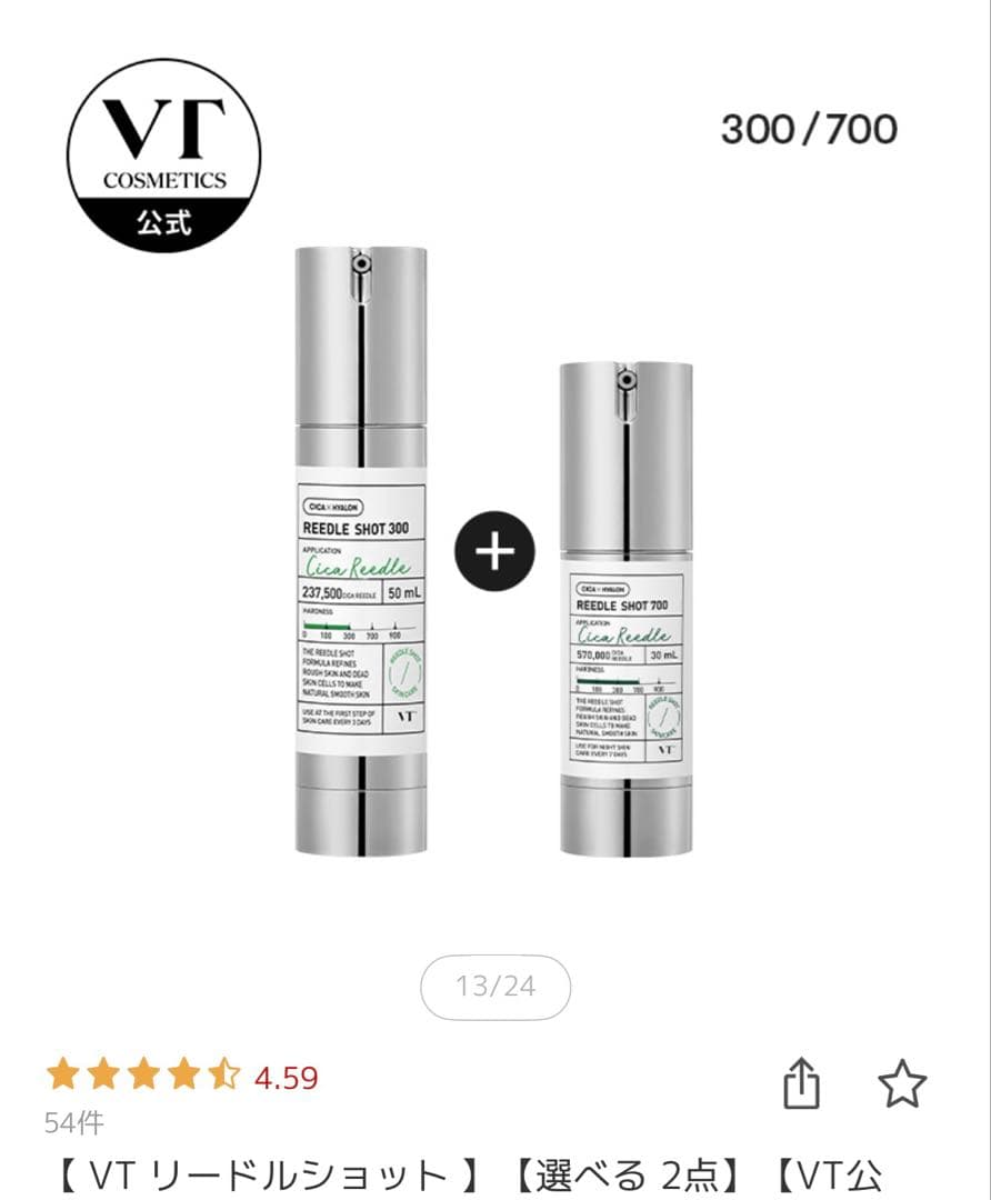 メディキューブ ブースター VT リードルショットダーマレーザー