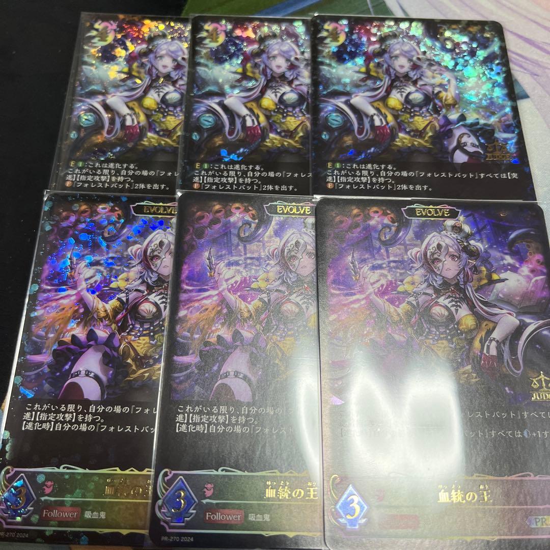 血統の王 プロモ