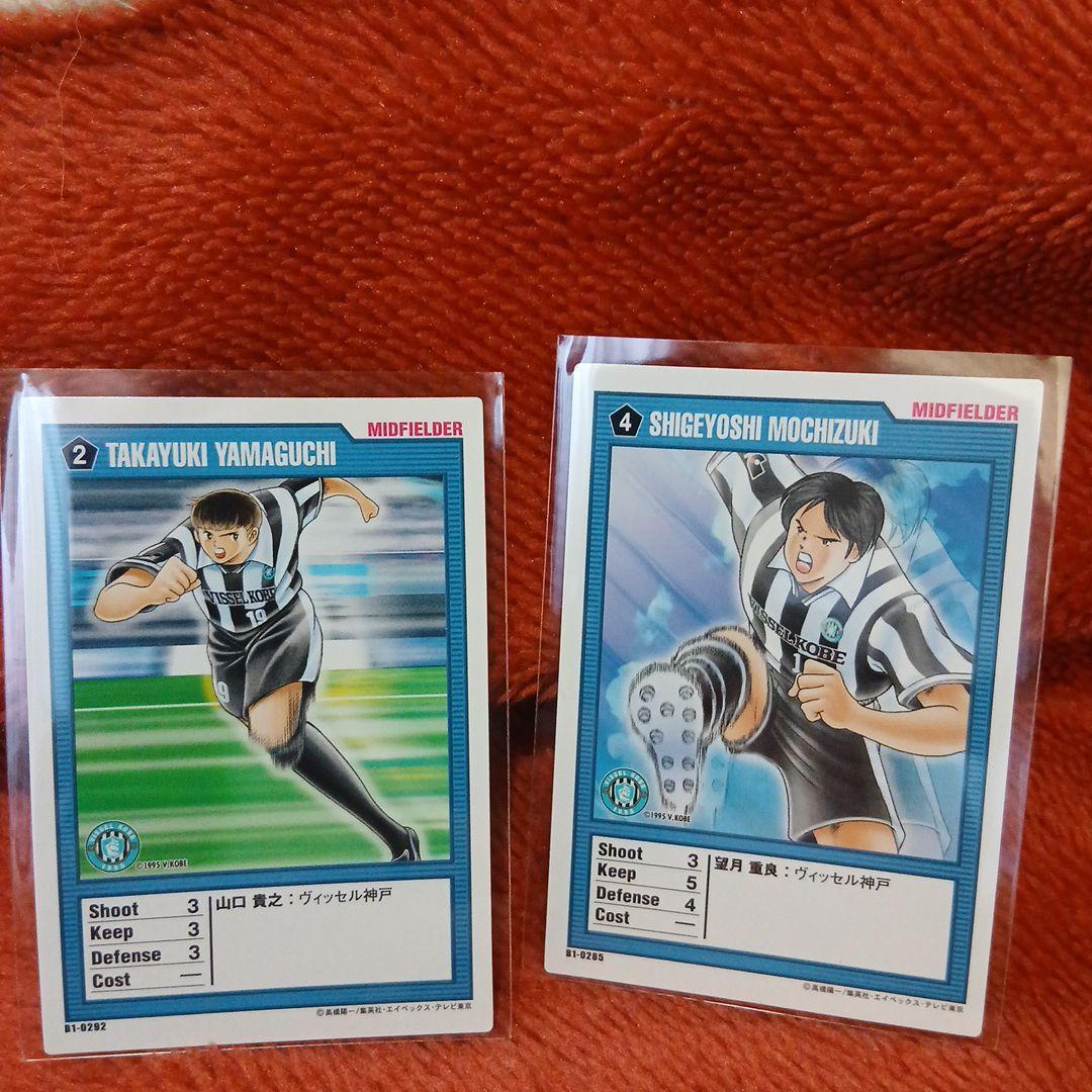 超希少美品キャプテン翼王者のフィールドカード6枚セット - メルカリ