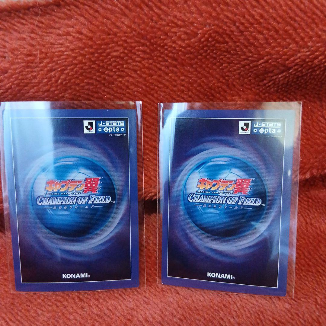 超希少美品キャプテン翼王者のフィールドカード6枚セット - メルカリ