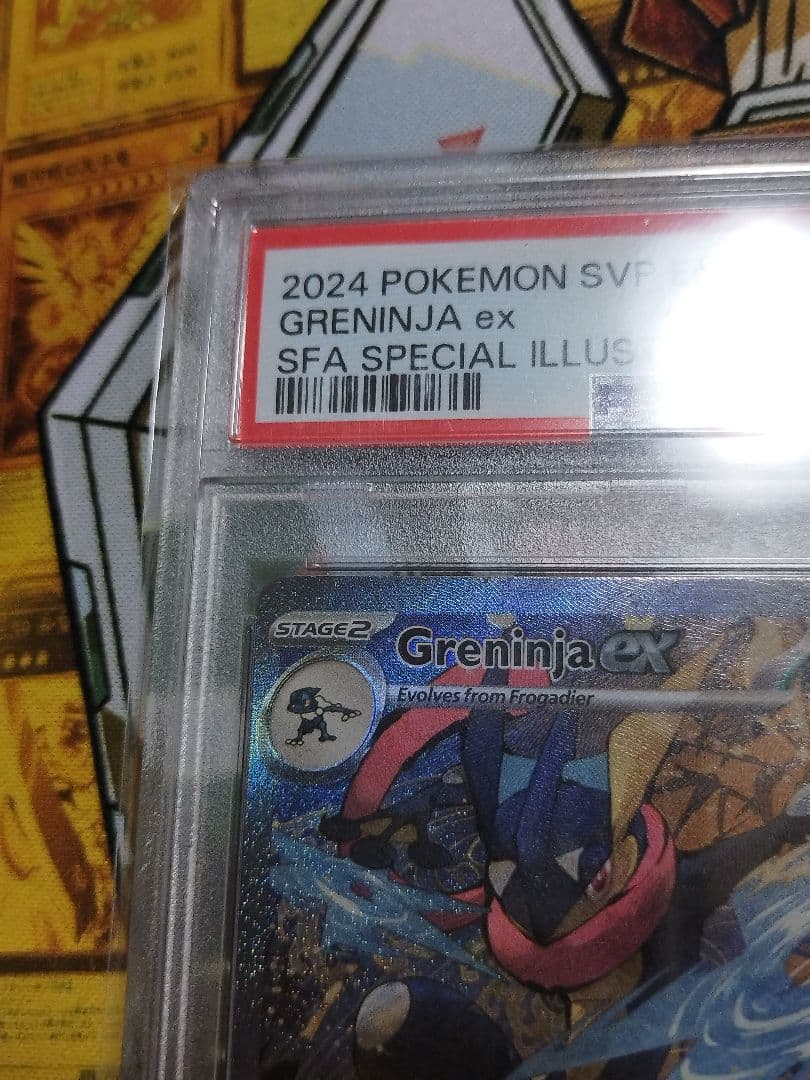 PSA9 海外プロモ ゲッコウガex sar 浮世絵 Greninja 英語 - メルカリ