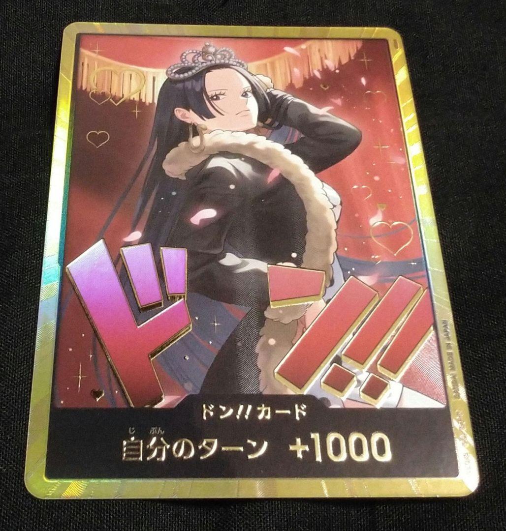 ワンピースカード ボア・ハンコック 金ドン ヒロインズエディション