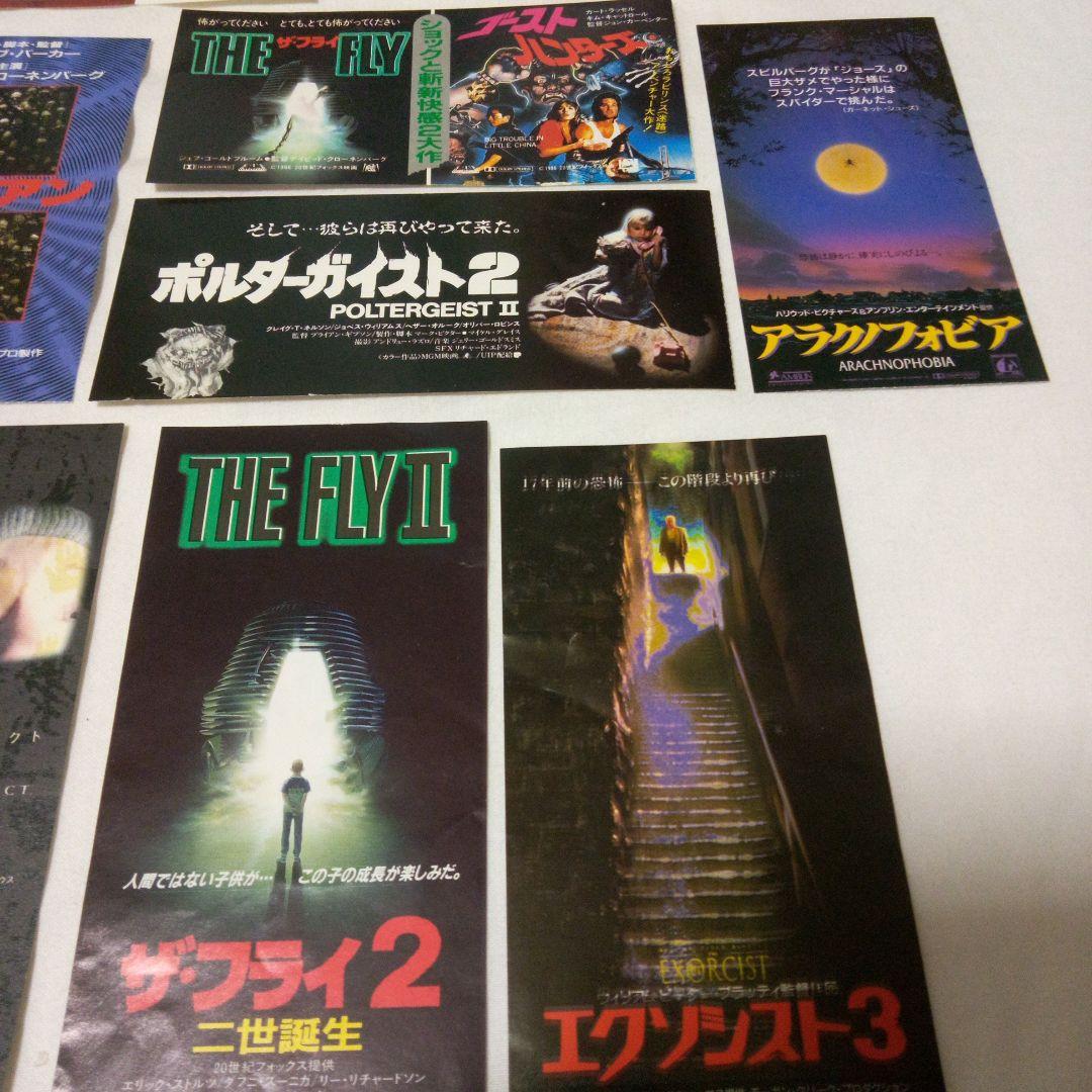 ホラー映画 1986年～ 前売り券 半券 11枚 - メルカリ