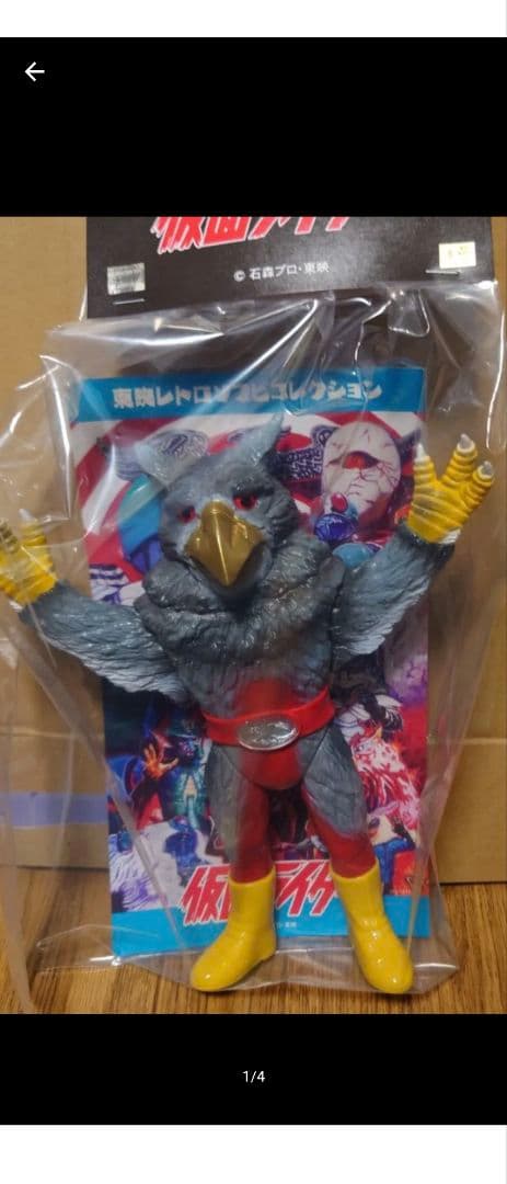 仮面ライダー フィギュア Vol. 37 改造ネズコンドル