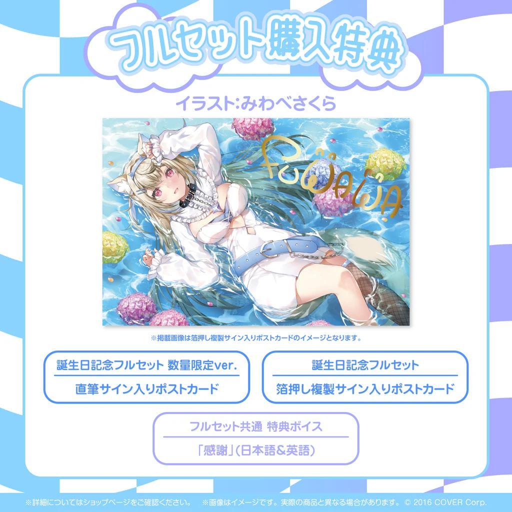 フワモコ 誕生日記念2024 直筆サイン ポストカード ホロライブ - メルカリ