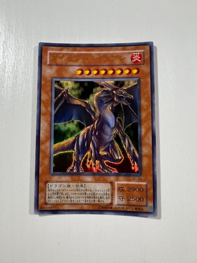 遊戯王 タイラントドラゴン ウルトラレア SC-34 - メルカリ