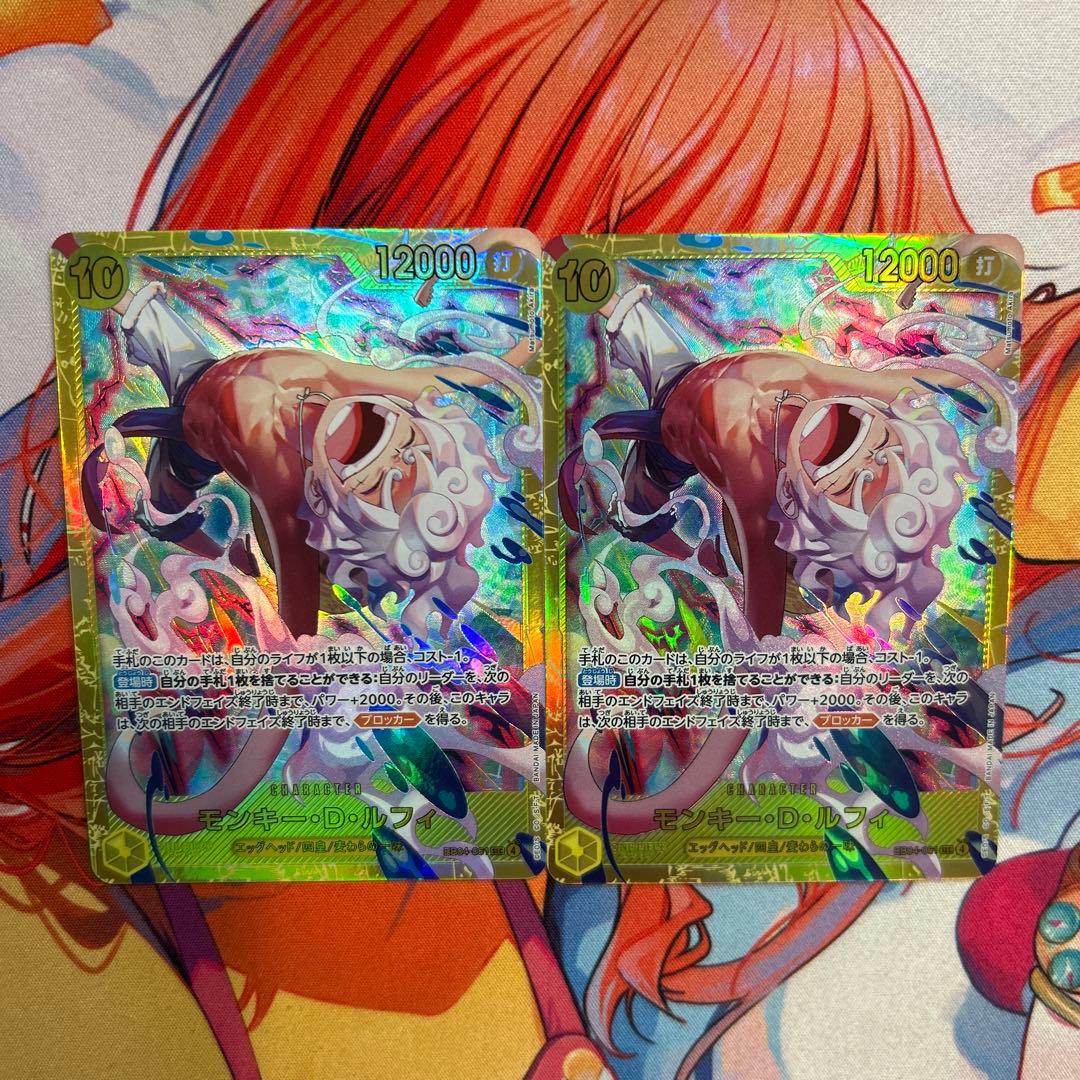 ワンピースカード EB04-061 モンキー・D・ルフィ sec 2枚セット