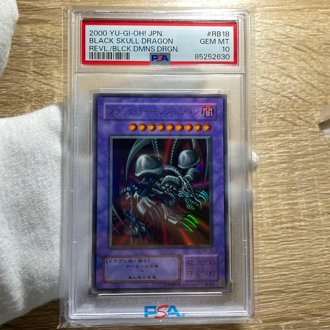 鑑定品　psa10 極美品　世界２１枚　ブラックデーモンズドラゴン　二期 2026年最新】ブラックデーモンズドラゴン psa10の人気アイテム - メルカリ