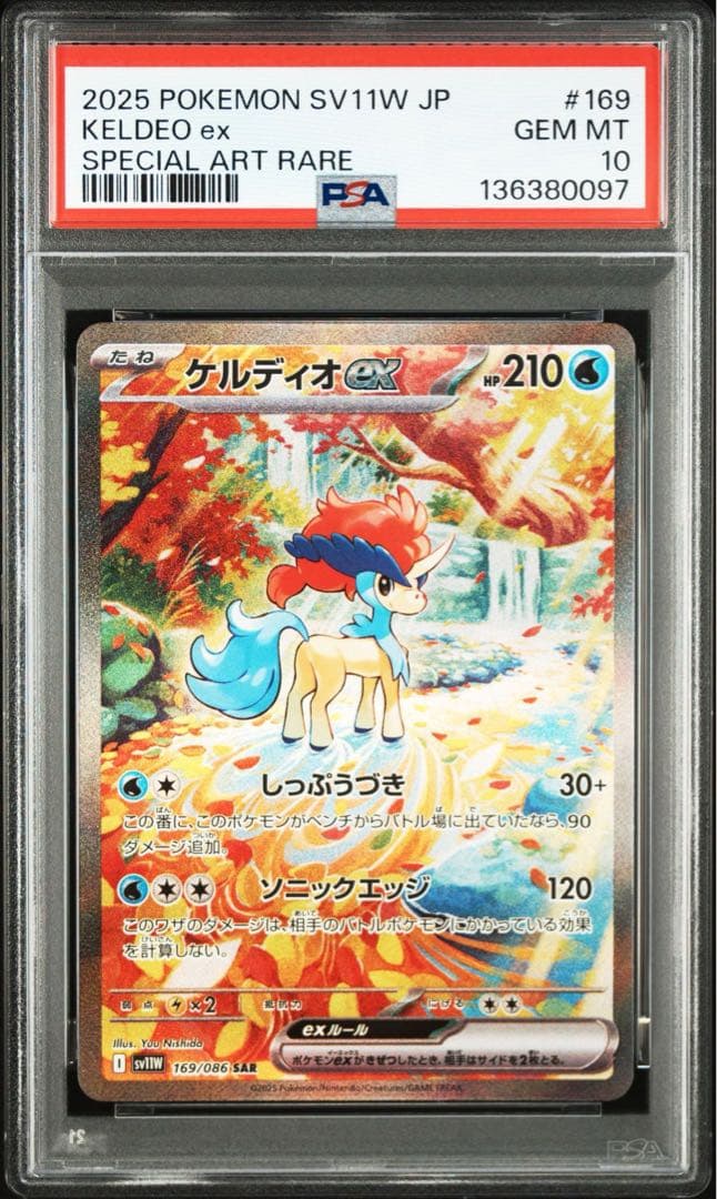 PSA10 ケルディオex SAR 169/086 ポケモンカード GEM MT