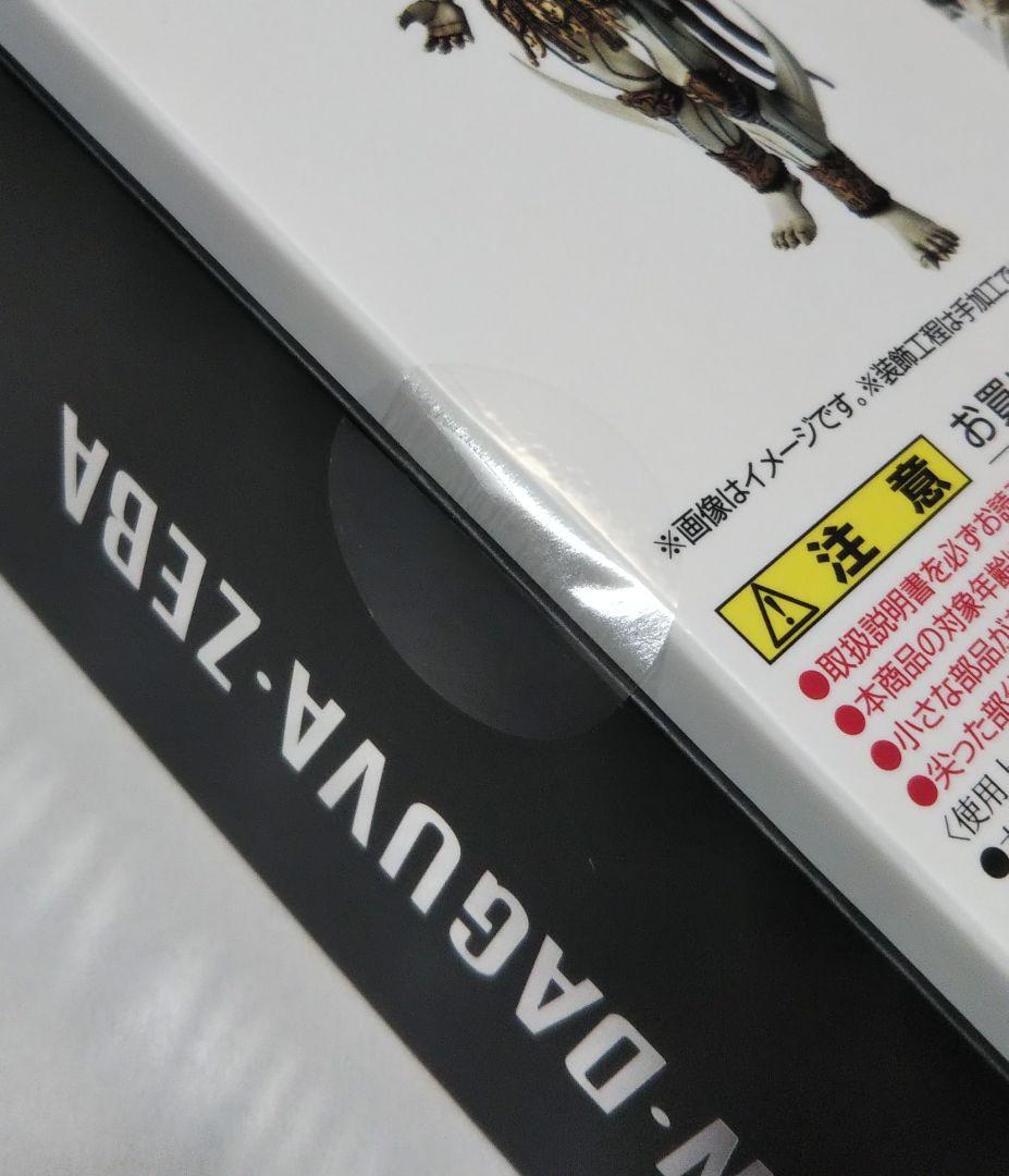 S.H.Figuarts 真骨彫製法 ン・ダグバ・ゼバ