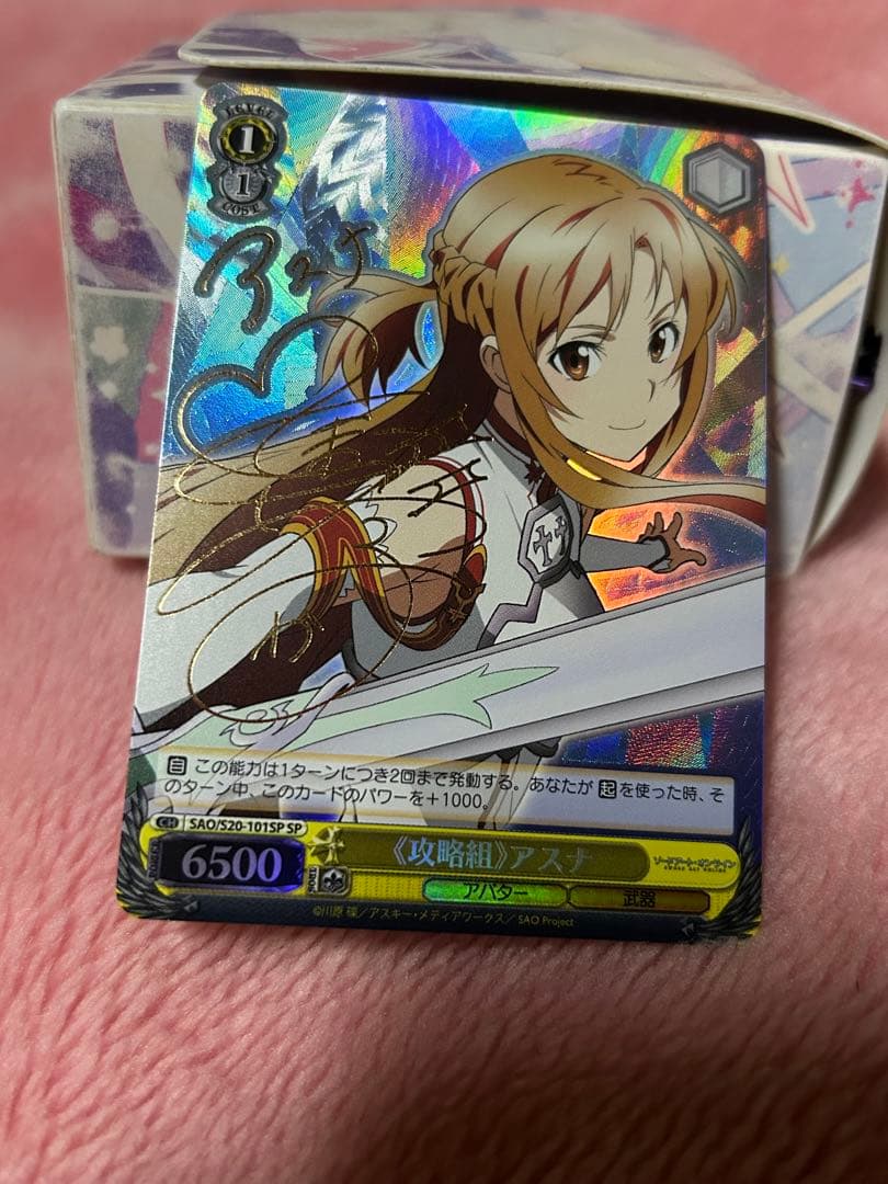 ヴァイスシュヴァルツ　攻略組アスナ　SP