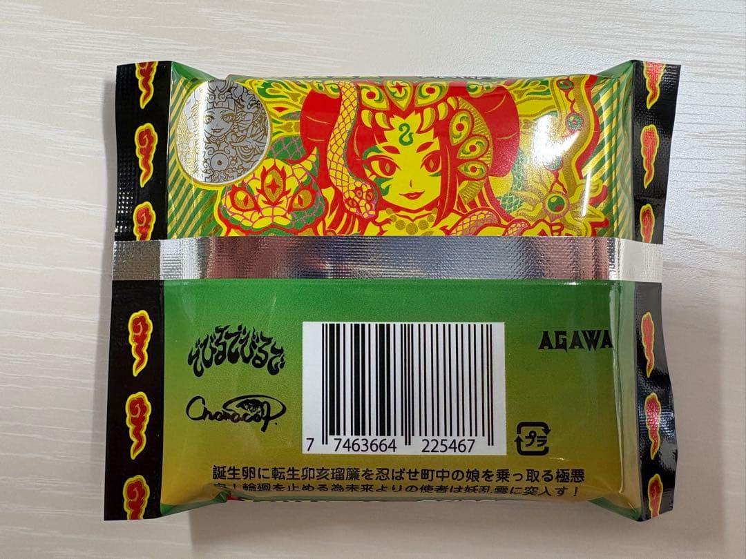 AGAWA デビルデ逢魔刻 トキメキ！妖怪鬼退治外電 - メルカリ