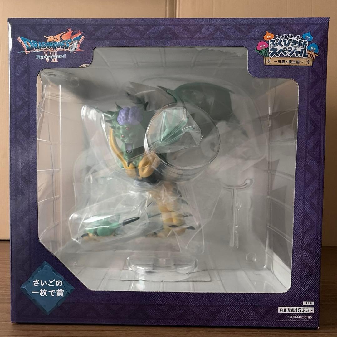 ドラゴンクエスト 一番くじ さいごの一枚で賞 オルゴデミーラ ラスト