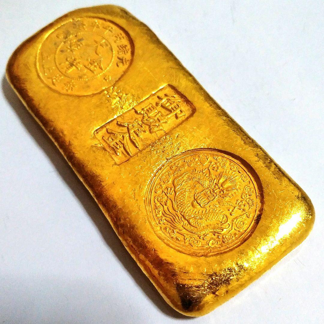 中華民國 御賜足金 大清金庫 赤足上上 7267 - メルカリ