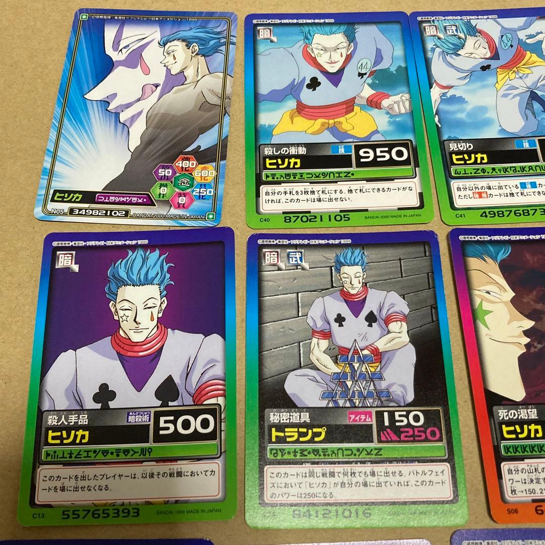 ヒソカ イルミ12枚】HUNTER×HUNTER カードダス ハイパーバトル - メルカリ
