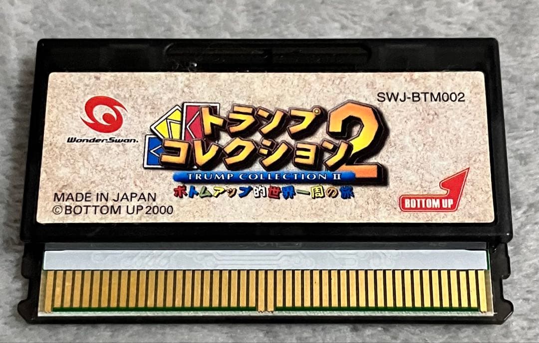 箱・説明書付き】トランプコレクション2 ボトムアップ的世界一周の旅