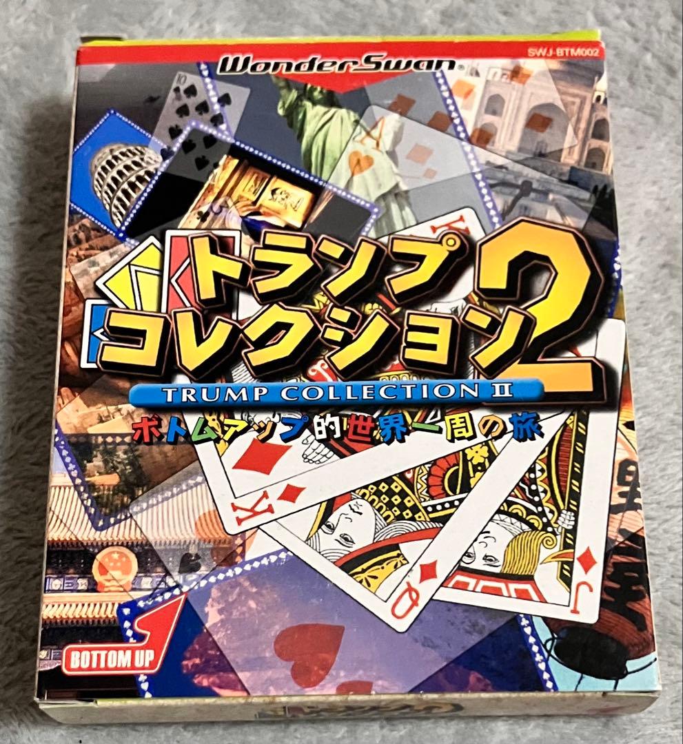箱・説明書付き】トランプコレクション2 ボトムアップ的世界一周の旅
