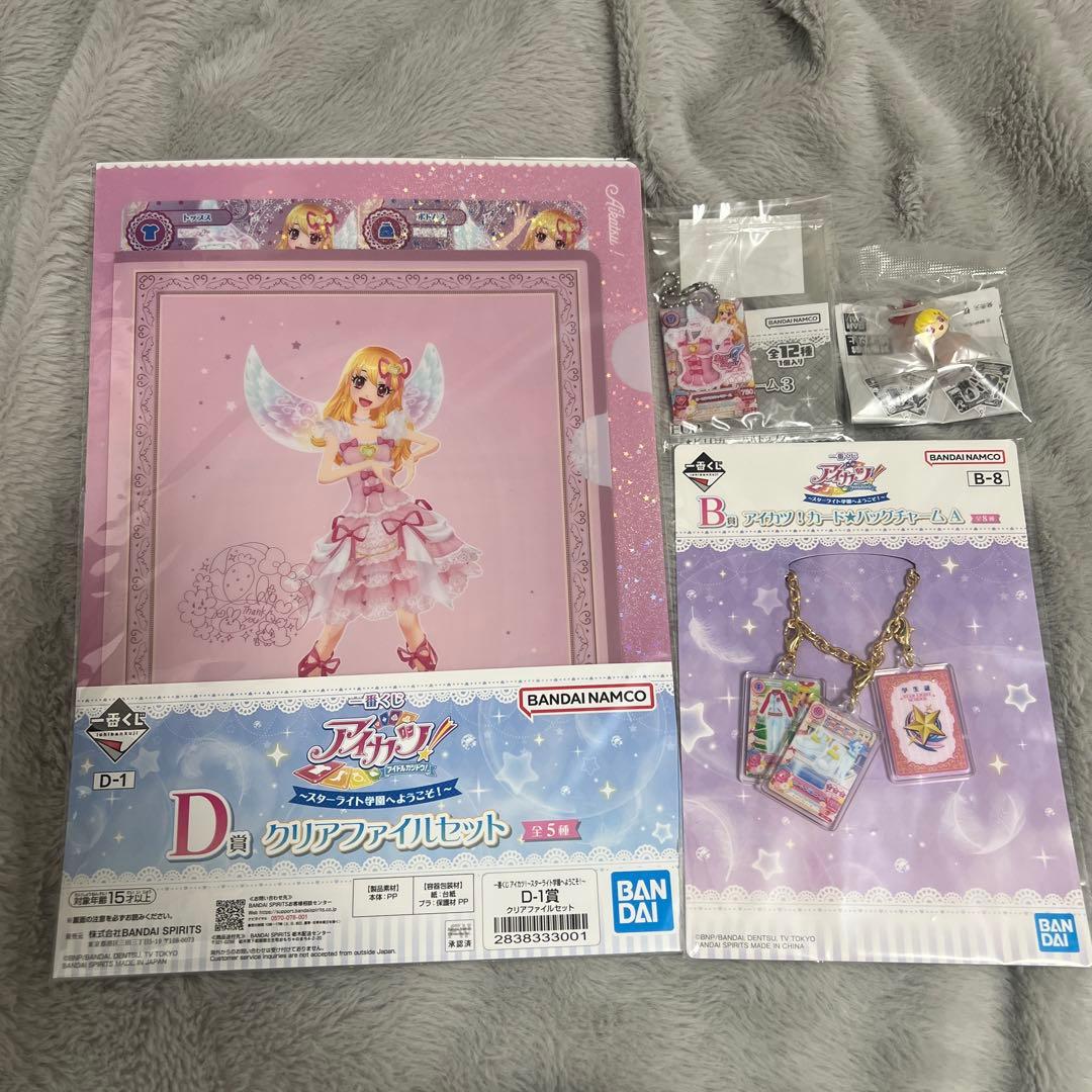 アイカツ 星宮いちご 4点セット - メルカリ