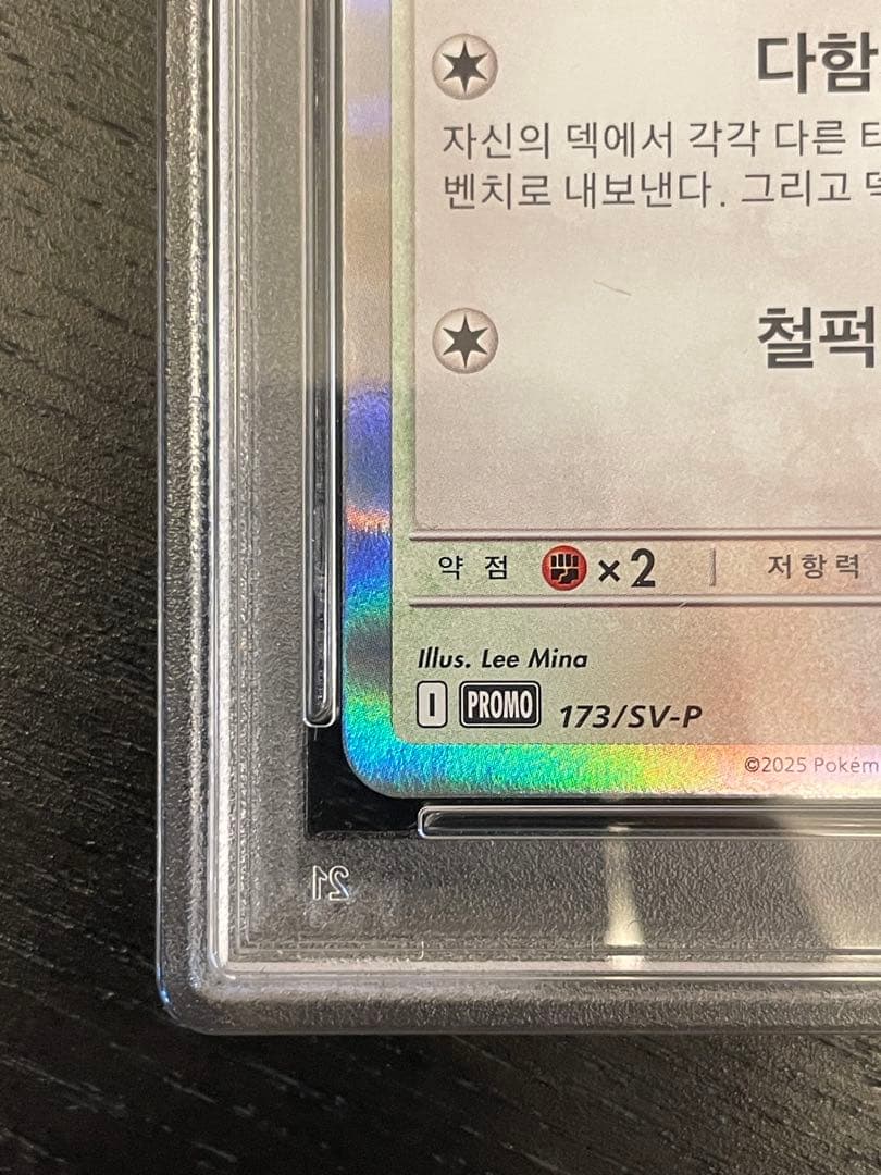 PSA10】メタモン プロモ 173/SV-P韓国語版ポケモンタウン2025 - メルカリ