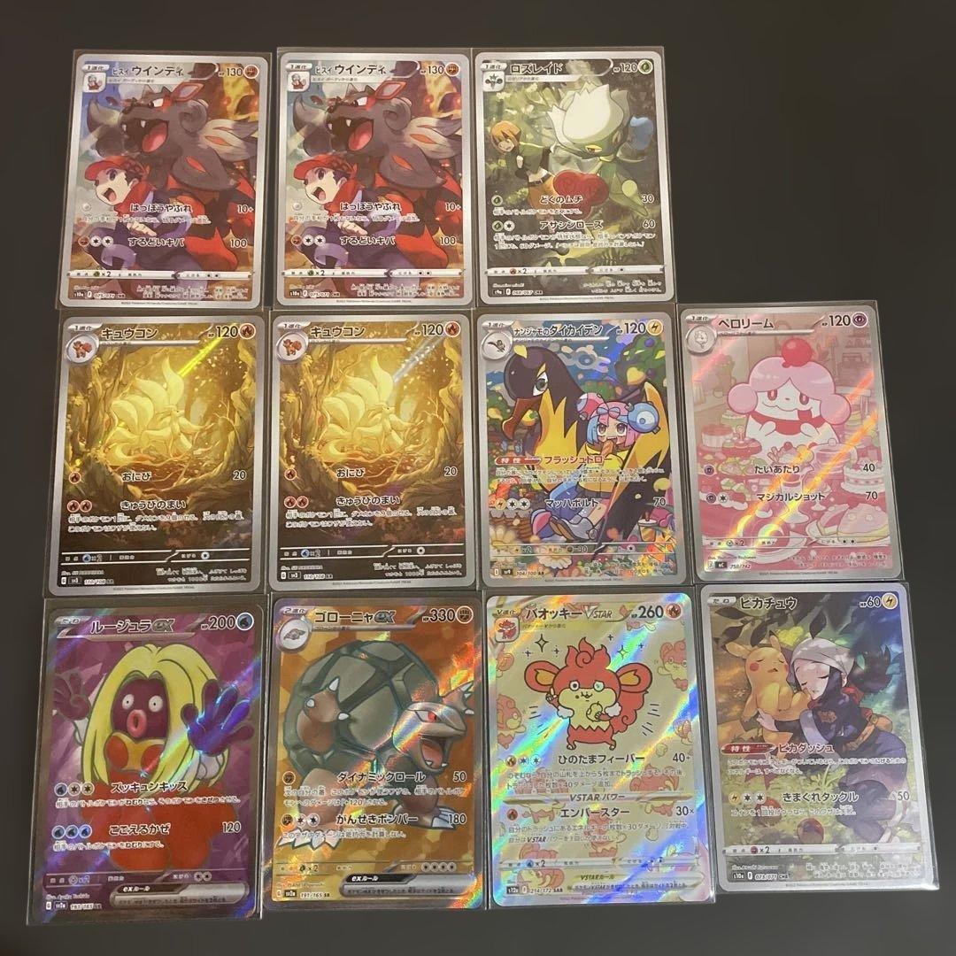 ポケカ まとめ売り11枚 SAR CHR SR AR - メルカリ