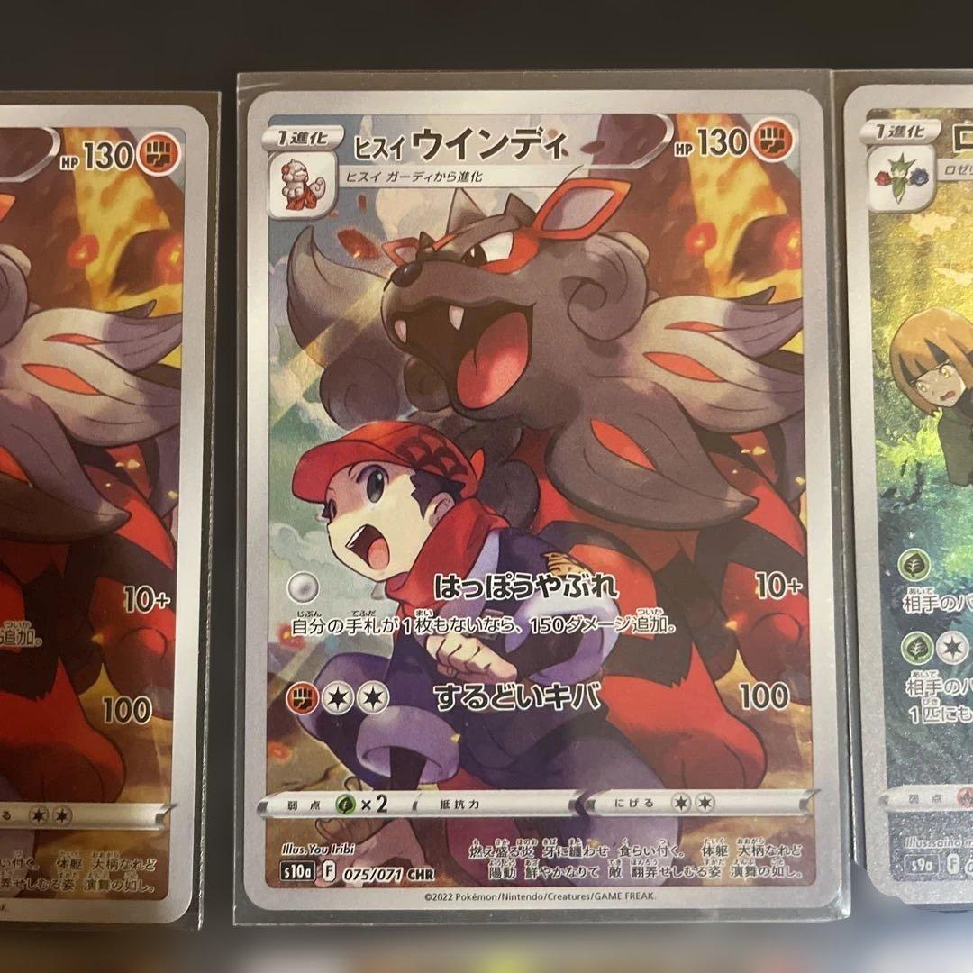 ポケカ まとめ売り11枚 SAR CHR SR AR - メルカリ