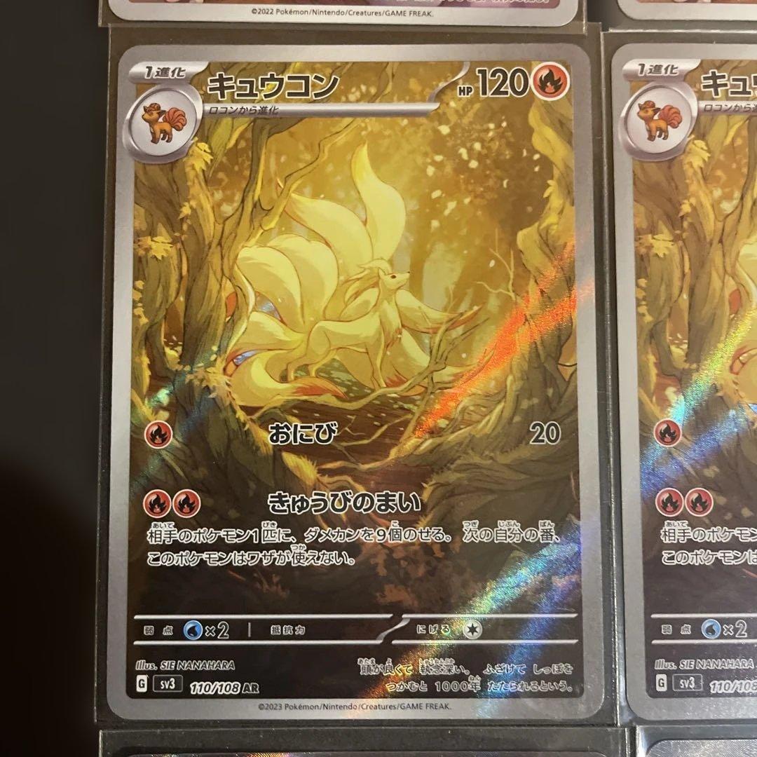 ポケカ まとめ売り11枚 SAR CHR SR AR - メルカリ