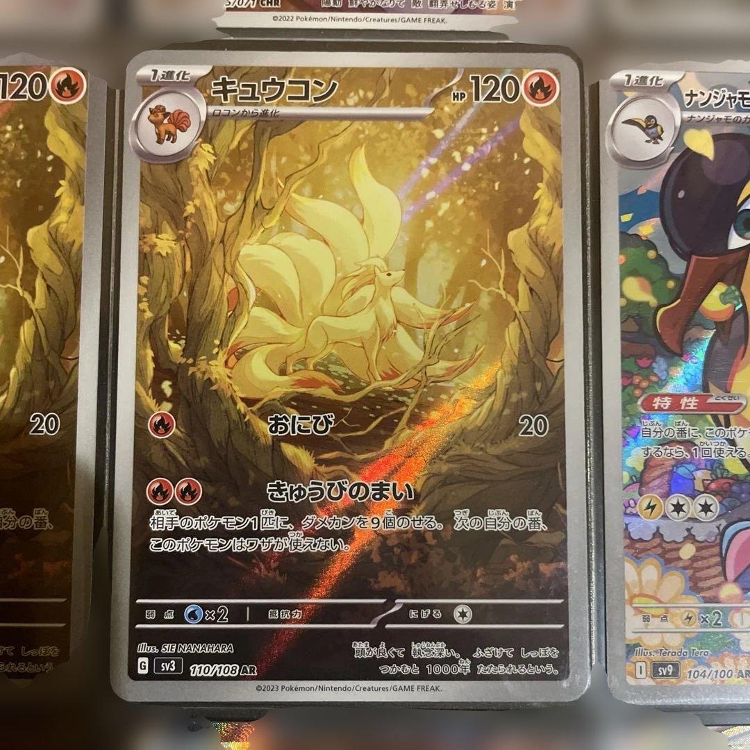 ポケカ まとめ売り11枚 SAR CHR SR AR - メルカリ