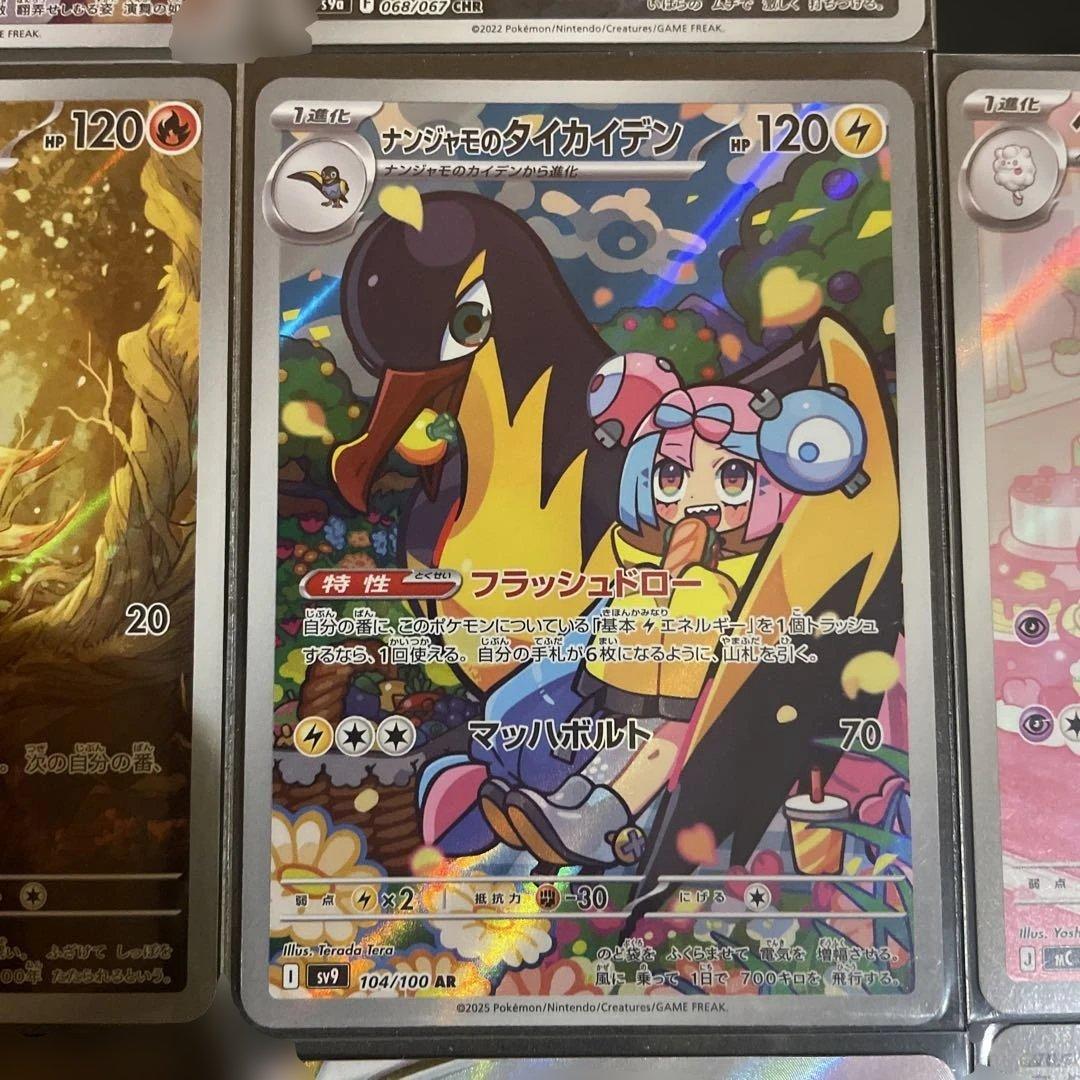 ポケカ まとめ売り11枚 SAR CHR SR AR - メルカリ