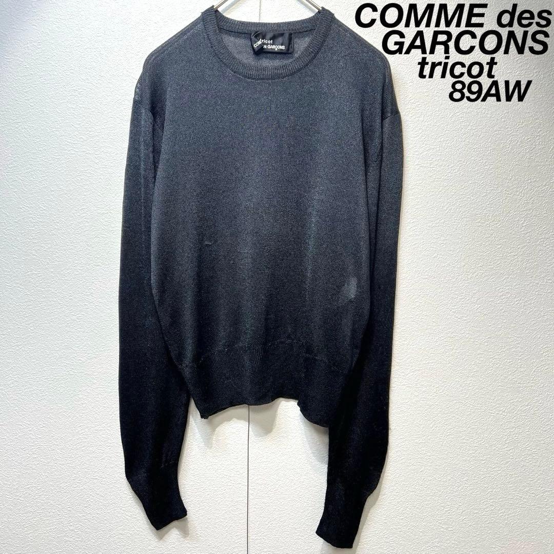 希少 89年製 トリココムデギャルソン 上質 レーヨン シルク デザイン ニット 3021005423615402_01_9515w.jpeg