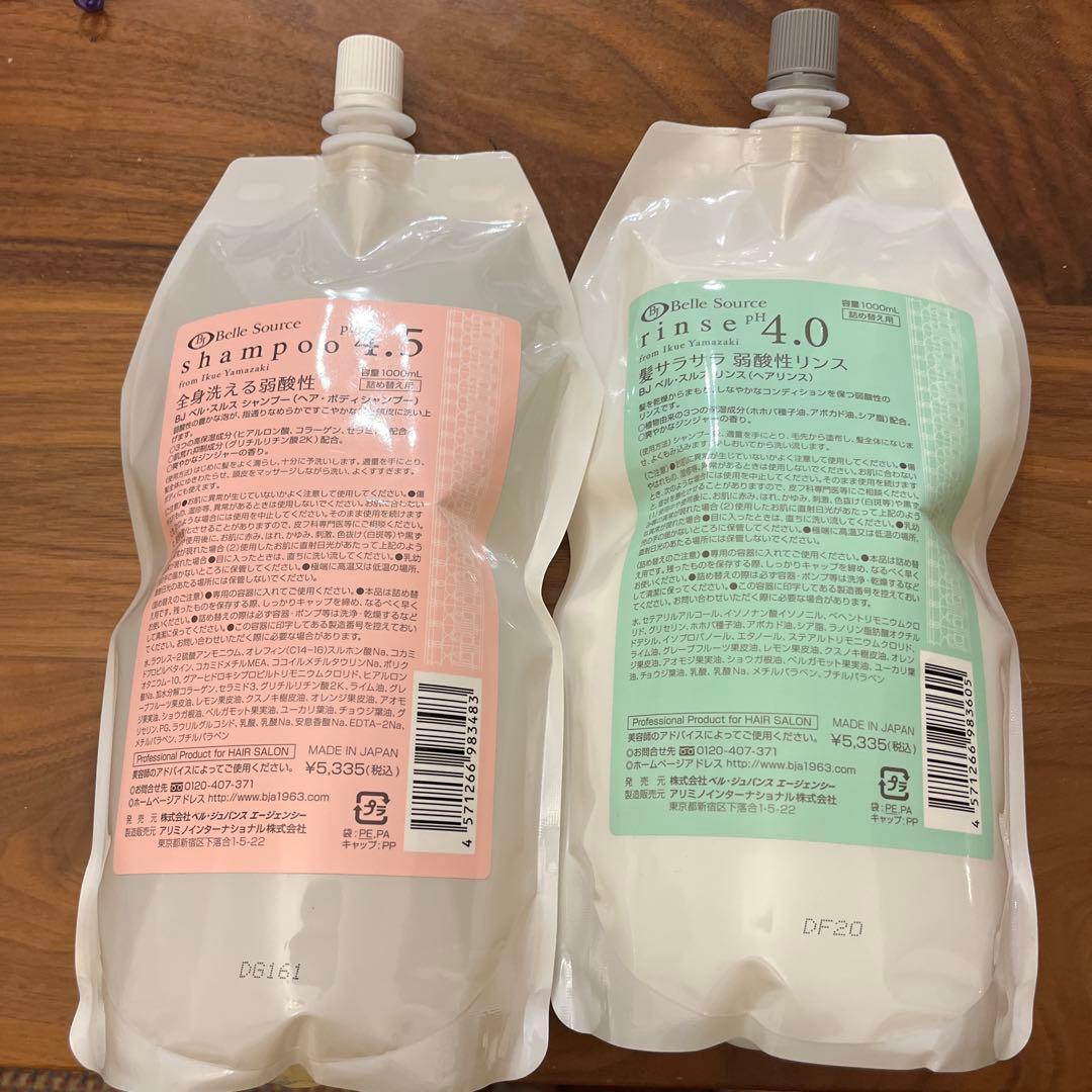 takataka　おまとめセットベルジュバンスシャンプー、リンス他