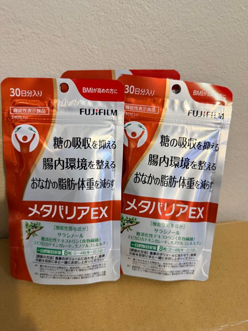 メタバリアEX 30日分 3袋