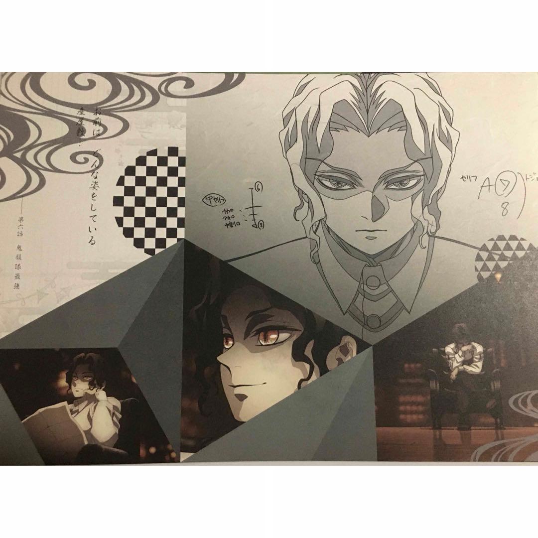 5枚セット 鬼滅の刃 鬼舞辻無惨 ランチョンマット - メルカリ