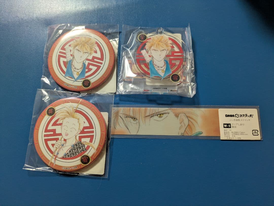 ふしぎ遊戯　翼宿　井宿　缶バッジ　アクリルキーホルダー　W賞クリアしおり 2026年最新】ふしぎ遊戯 翼宿の人気アイテム - メルカリ