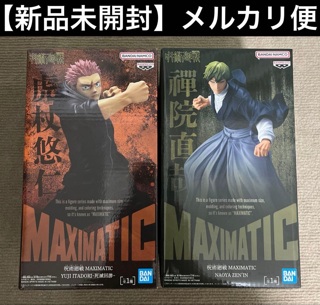 呪術廻戦 MAXIMATIC 禪院直哉 虎杖悠仁 フィギュア - メルカリ