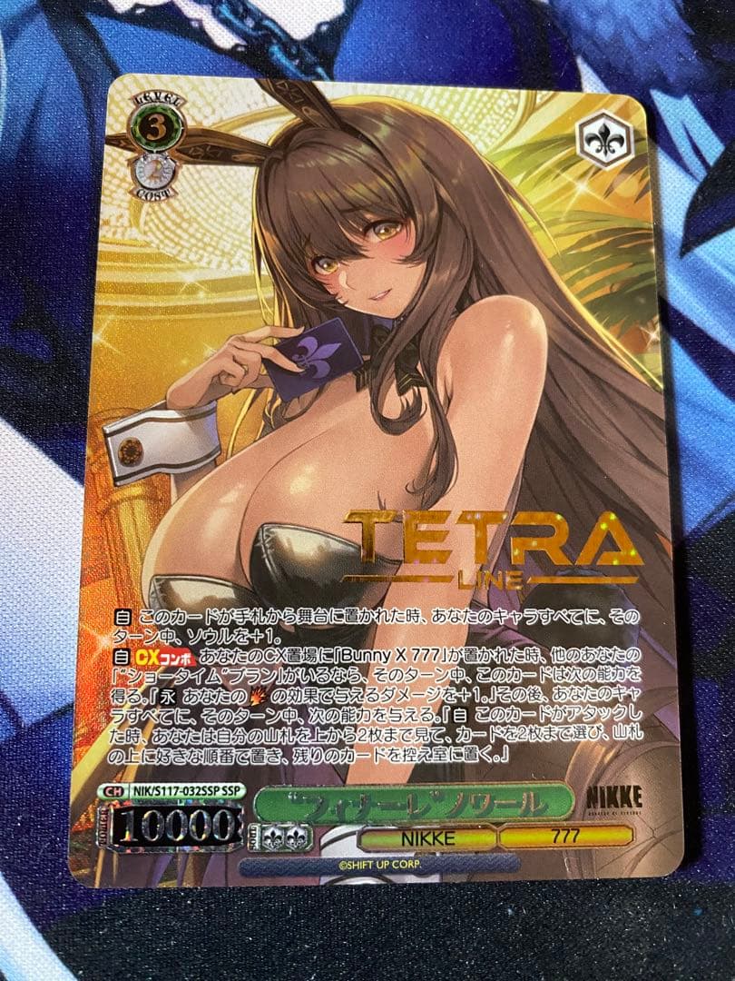 ヴァイスシュヴァルツ　“フィナーレ”ノワール　SSP