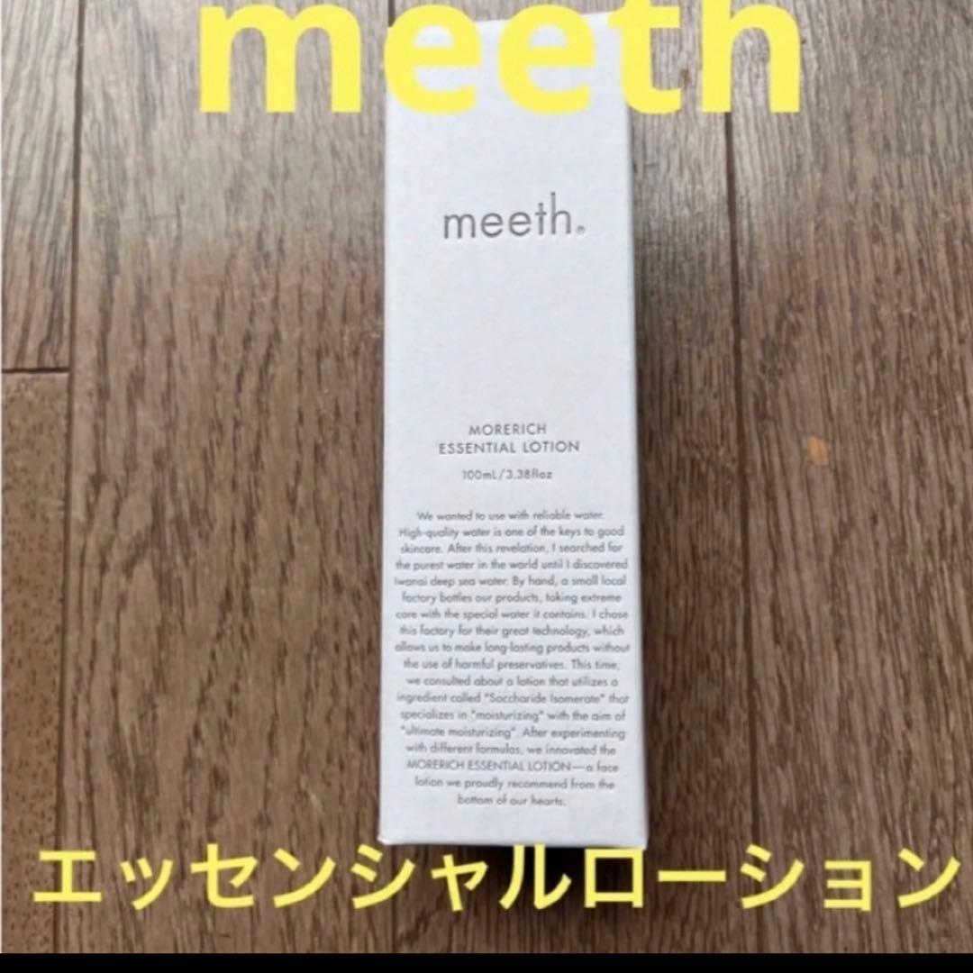 <meeth> モアリッチエッセンシャル ローション